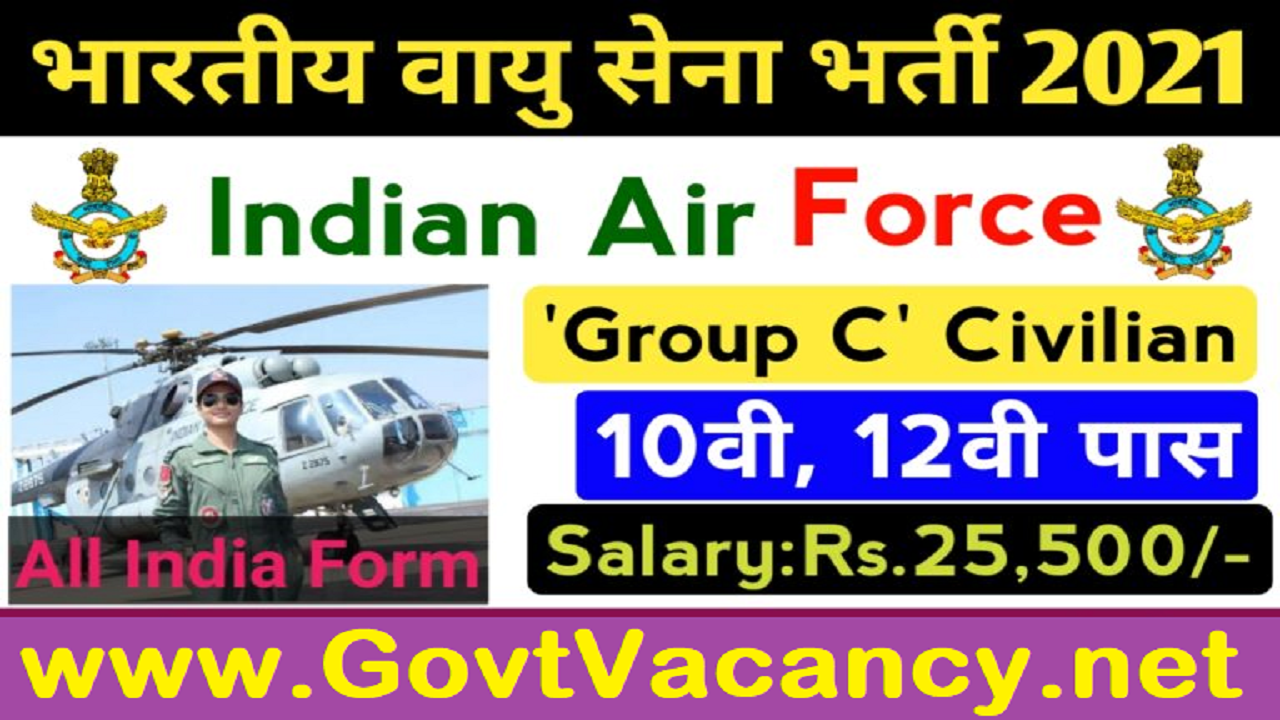 Latest Government Vacancies in Indian Air Force (Bhartiya Vayu Sena) | Govt Vacancy in IAF