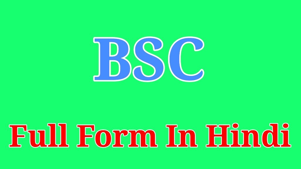 BSC Full form in Hindi at Shivira