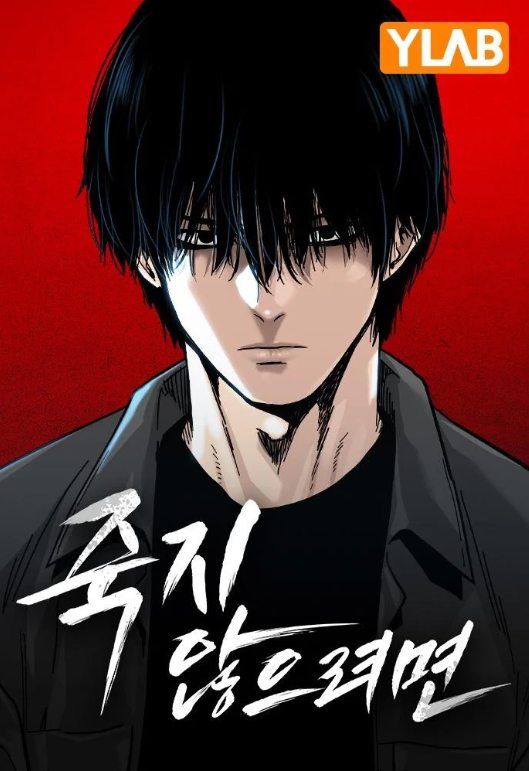 Manhwa Magic and Storytelling Come Alive on ReadManhwa